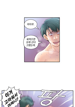 Wrath of the Tutoring Ch.1-36 Page #691