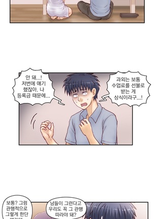 Wrath of the Tutoring Ch.1-36 Page #459