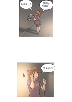 Wrath of the Tutoring Ch.1-36 Page #616