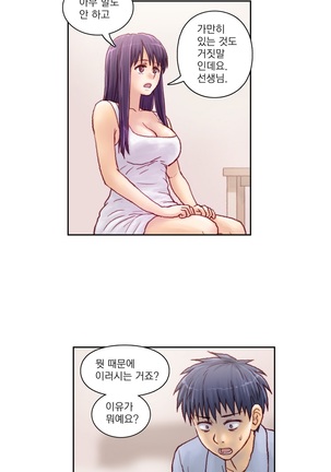 Wrath of the Tutoring Ch.1-36 Page #130