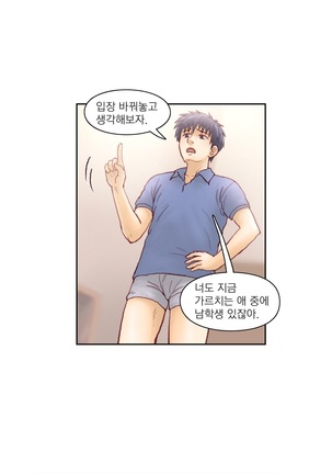 Wrath of the Tutoring Ch.1-36 Page #109