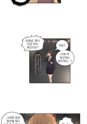 Wrath of the Tutoring Ch.1-36 Page #618