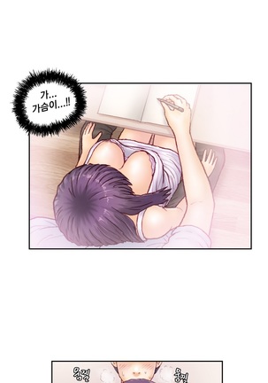 Wrath of the Tutoring Ch.1-36 Page #486