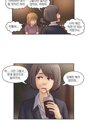 Wrath of the Tutoring Ch.1-36 Page #621