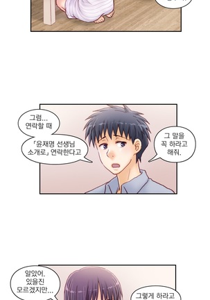 Wrath of the Tutoring Ch.1-36 Page #474