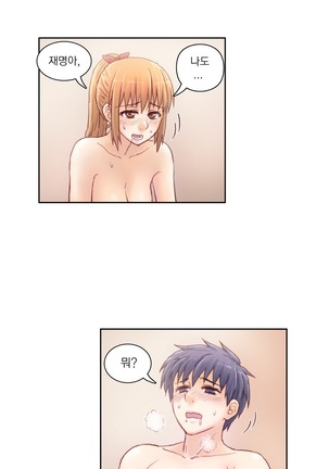 Wrath of the Tutoring Ch.1-36 Page #87