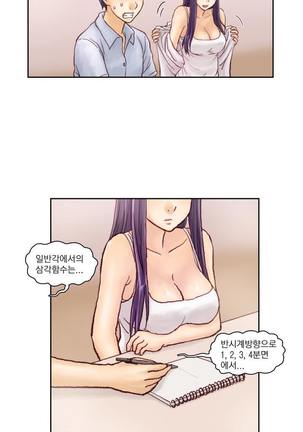 Wrath of the Tutoring Ch.1-36 Page #46