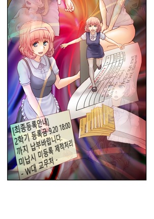 Wrath of the Tutoring Ch.1-36 Page #781