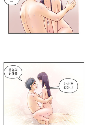 Wrath of the Tutoring Ch.1-36 Page #845