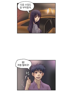 Wrath of the Tutoring Ch.1-36 Page #530
