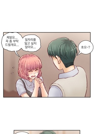 Wrath of the Tutoring Ch.1-36 Page #600