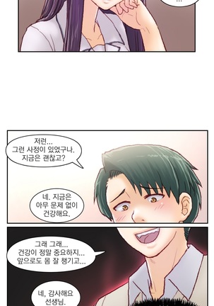 Wrath of the Tutoring Ch.1-36 Page #607