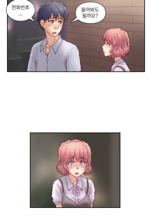 Wrath of the Tutoring Ch.1-36 Page #199
