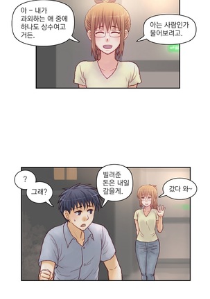 Wrath of the Tutoring Ch.1-36 Page #163