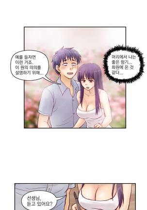 Wrath of the Tutoring Ch.1-36 Page #49