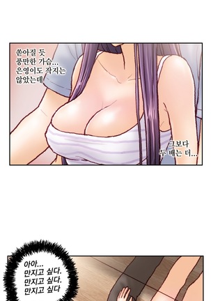 Wrath of the Tutoring Ch.1-36 Page #492