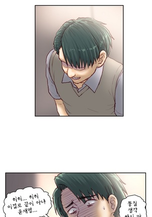 Wrath of the Tutoring Ch.1-36 Page #551