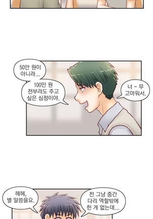 Wrath of the Tutoring Ch.1-36 Page #741