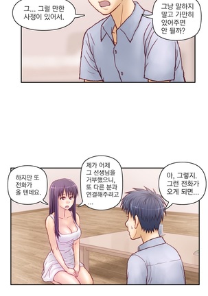 Wrath of the Tutoring Ch.1-36 Page #128