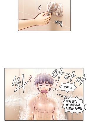 Wrath of the Tutoring Ch.1-36 Page #178