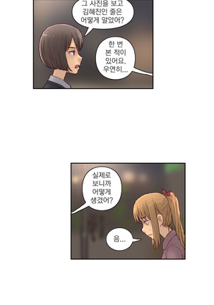 Wrath of the Tutoring Ch.1-36 Page #627