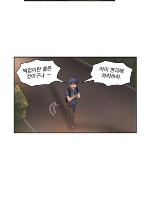 Wrath of the Tutoring Ch.1-36 Page #669