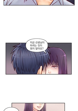 Wrath of the Tutoring Ch.1-36 Page #139