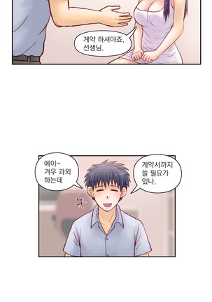 Wrath of the Tutoring Ch.1-36 Page #156