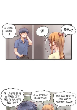 Wrath of the Tutoring Ch.1-36 Page #316
