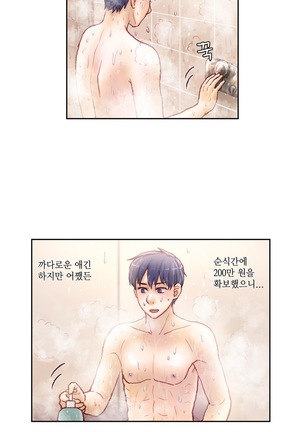 Wrath of the Tutoring Ch.1-36 Page #179