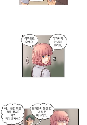 Wrath of the Tutoring Ch.1-36 Page #568