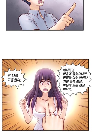 Wrath of the Tutoring Ch.1-36 Page #146