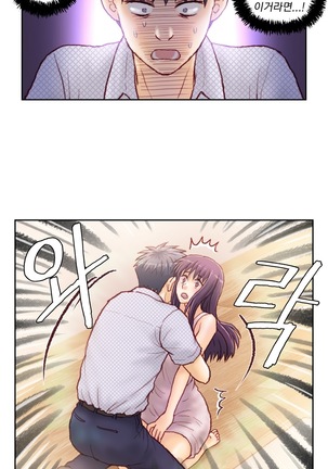 Wrath of the Tutoring Ch.1-36 Page #790