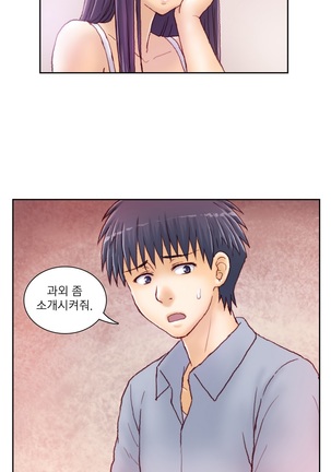 Wrath of the Tutoring Ch.1-36 Page #464