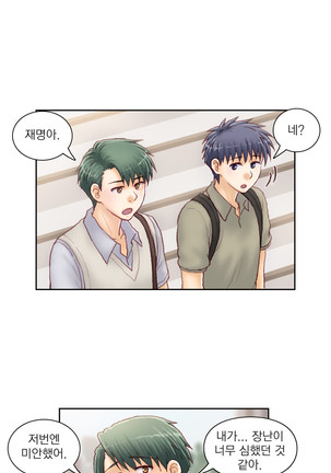 Wrath of the Tutoring Ch.1-36 Page #743