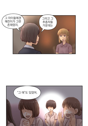 Wrath of the Tutoring Ch.1-36 Page #635