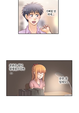Wrath of the Tutoring Ch.1-36 Page #542