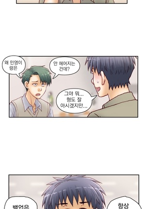 Wrath of the Tutoring Ch.1-36 Page #434
