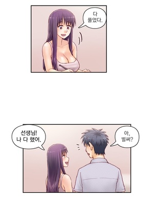 Wrath of the Tutoring Ch.1-36 Page #779