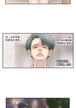 Wrath of the Tutoring Ch.1-36 Page #374