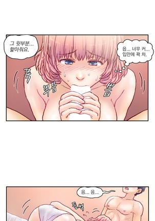 Wrath of the Tutoring Ch.1-36 Page #247