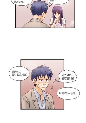Wrath of the Tutoring Ch.1-36 Page #40