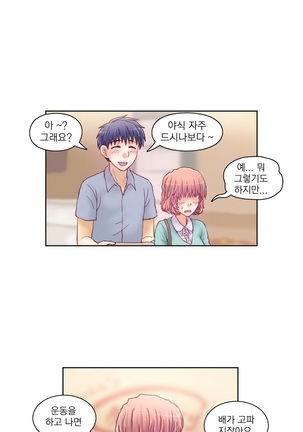 Wrath of the Tutoring Ch.1-36 Page #222