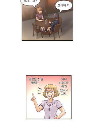 Wrath of the Tutoring Ch.1-36 Page #633
