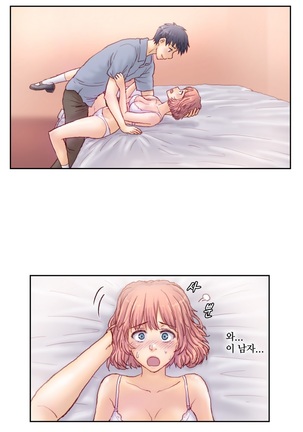 Wrath of the Tutoring Ch.1-36 Page #236