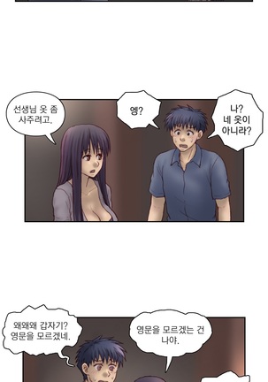 Wrath of the Tutoring Ch.1-36 Page #502