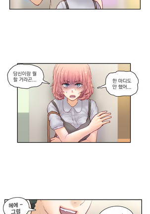 Wrath of the Tutoring Ch.1-36 Page #673
