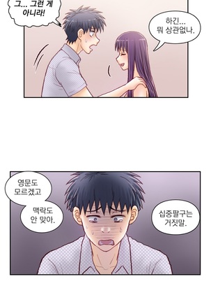 Wrath of the Tutoring Ch.1-36 Page #793