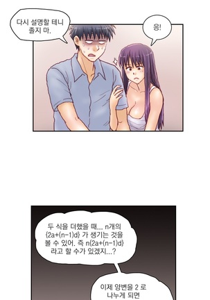 Wrath of the Tutoring Ch.1-36 Page #481