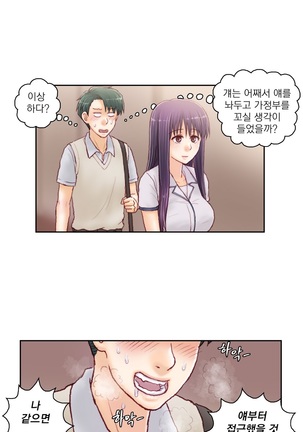 Wrath of the Tutoring Ch.1-36 Page #573